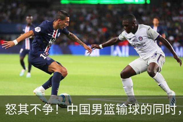 怒其不争！中国男篮输球的同时，日本替补席做出哭鼻子的嘲讽动作